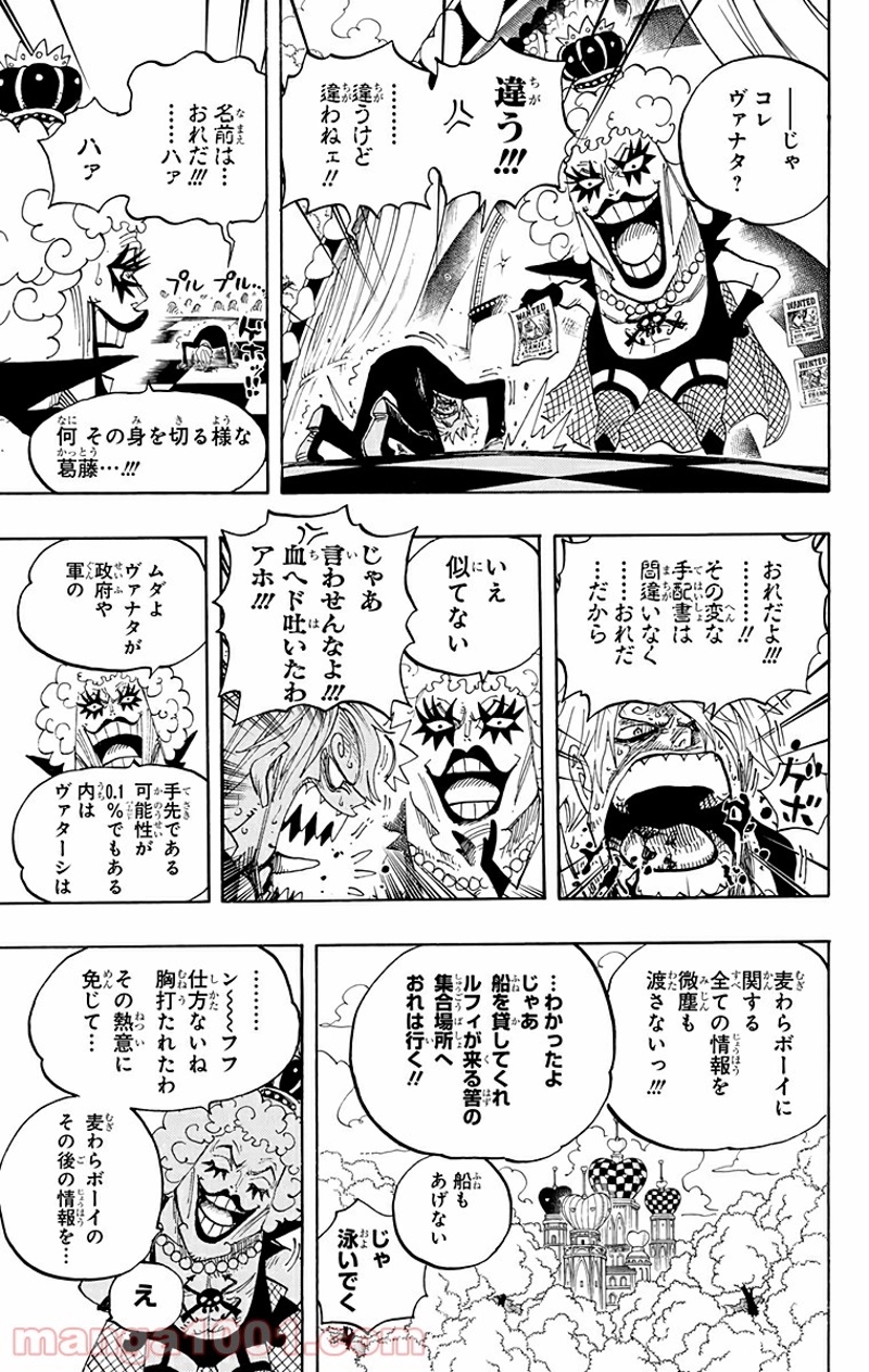 ワンピース 第593話 - Page 7