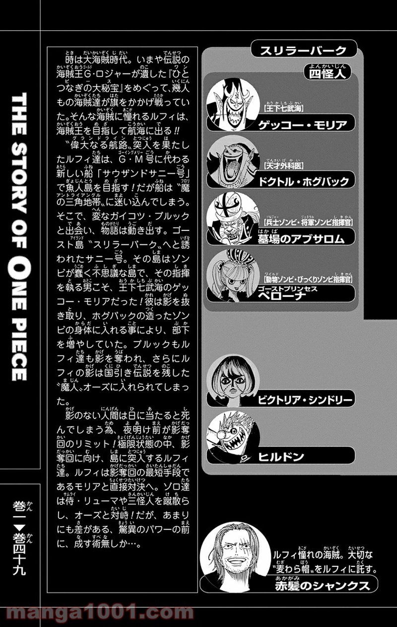 ワンピース 第471話 - Page 3
