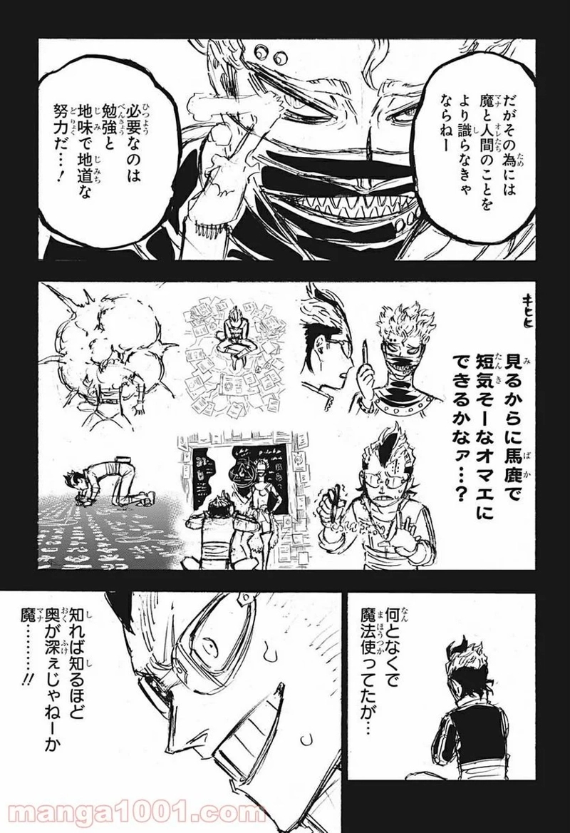 ブラッククローバー 第292話 - Page 5