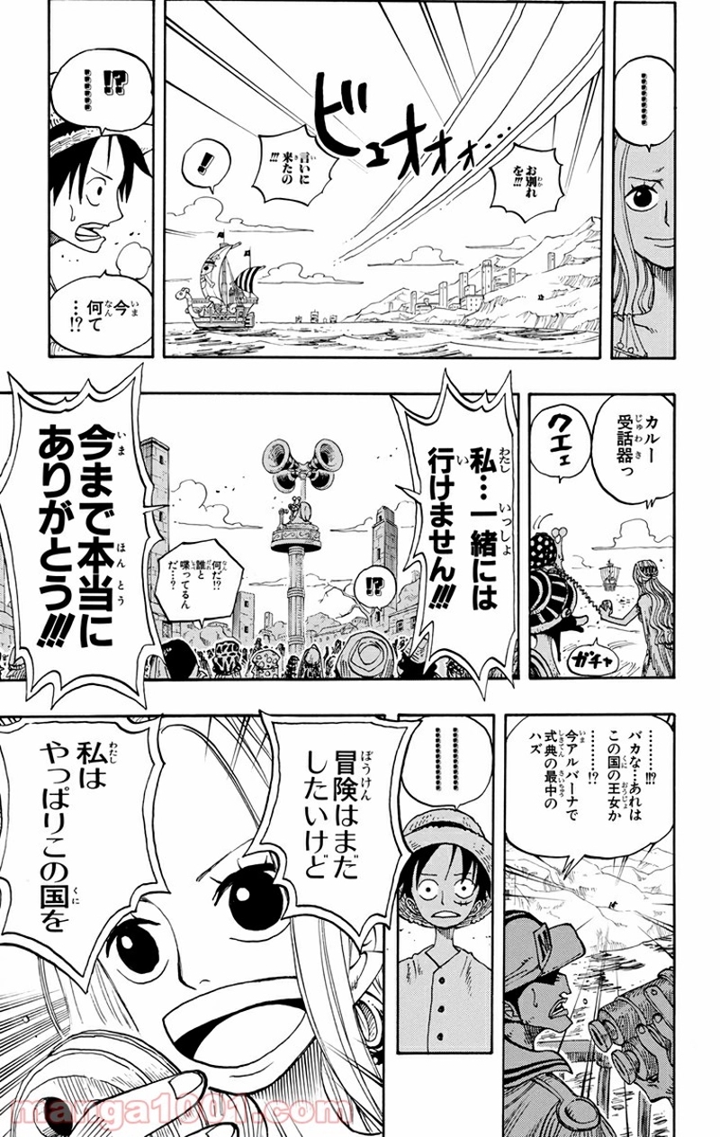 ワンピース 第216話 - Page 13