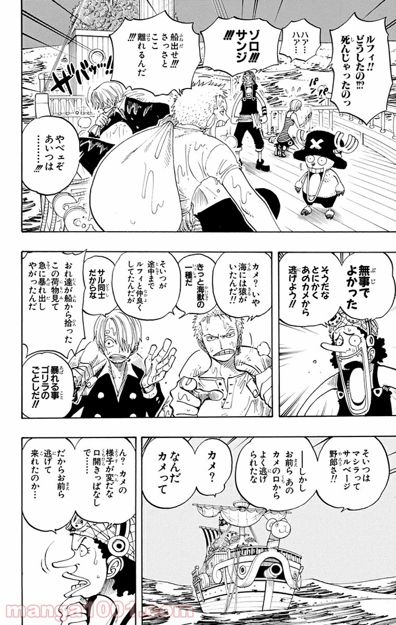 ワンピース 第221話 - Page 11