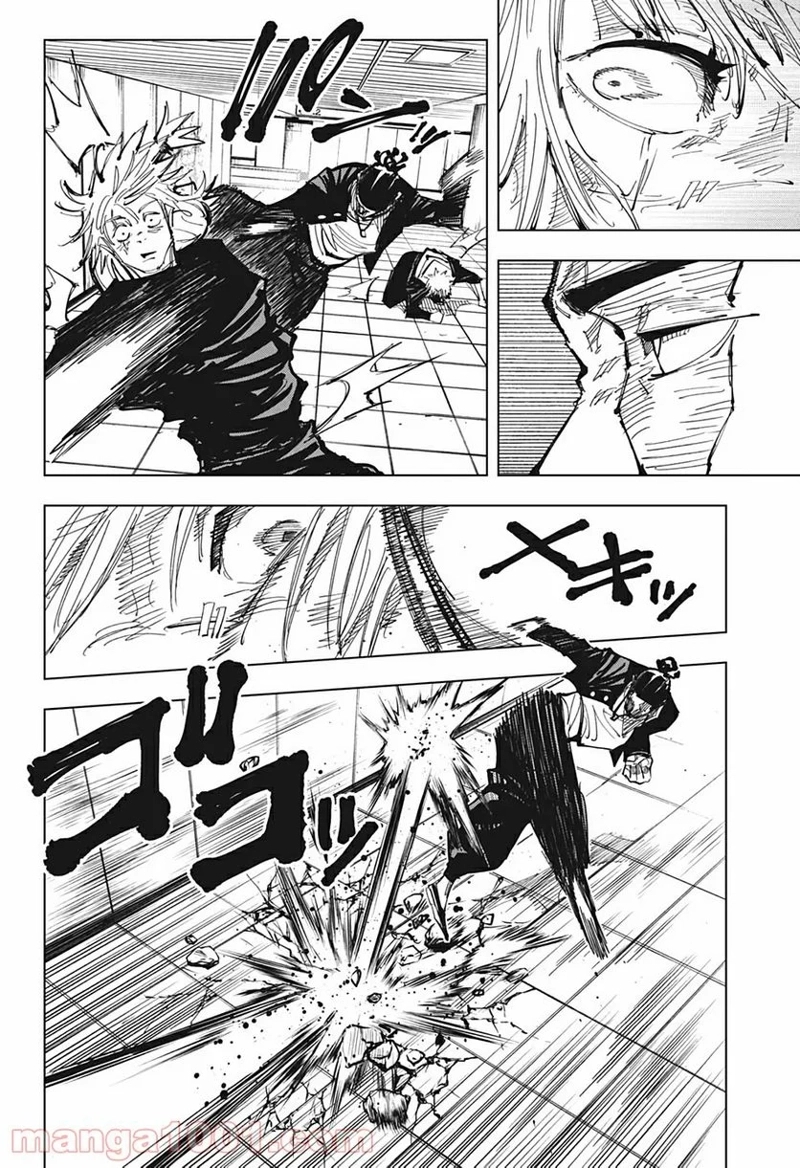 呪術廻戦 第127話 - Page 4