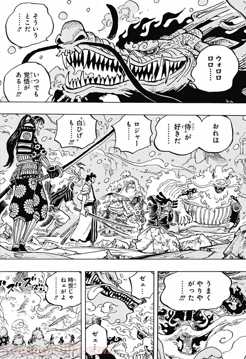 ワンピース 第994話 - Page 4