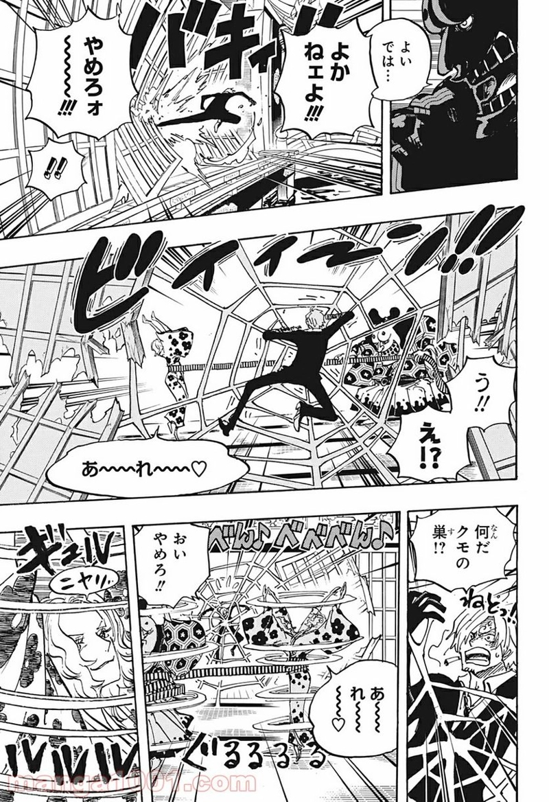 ワンピース 第997話 - Page 3