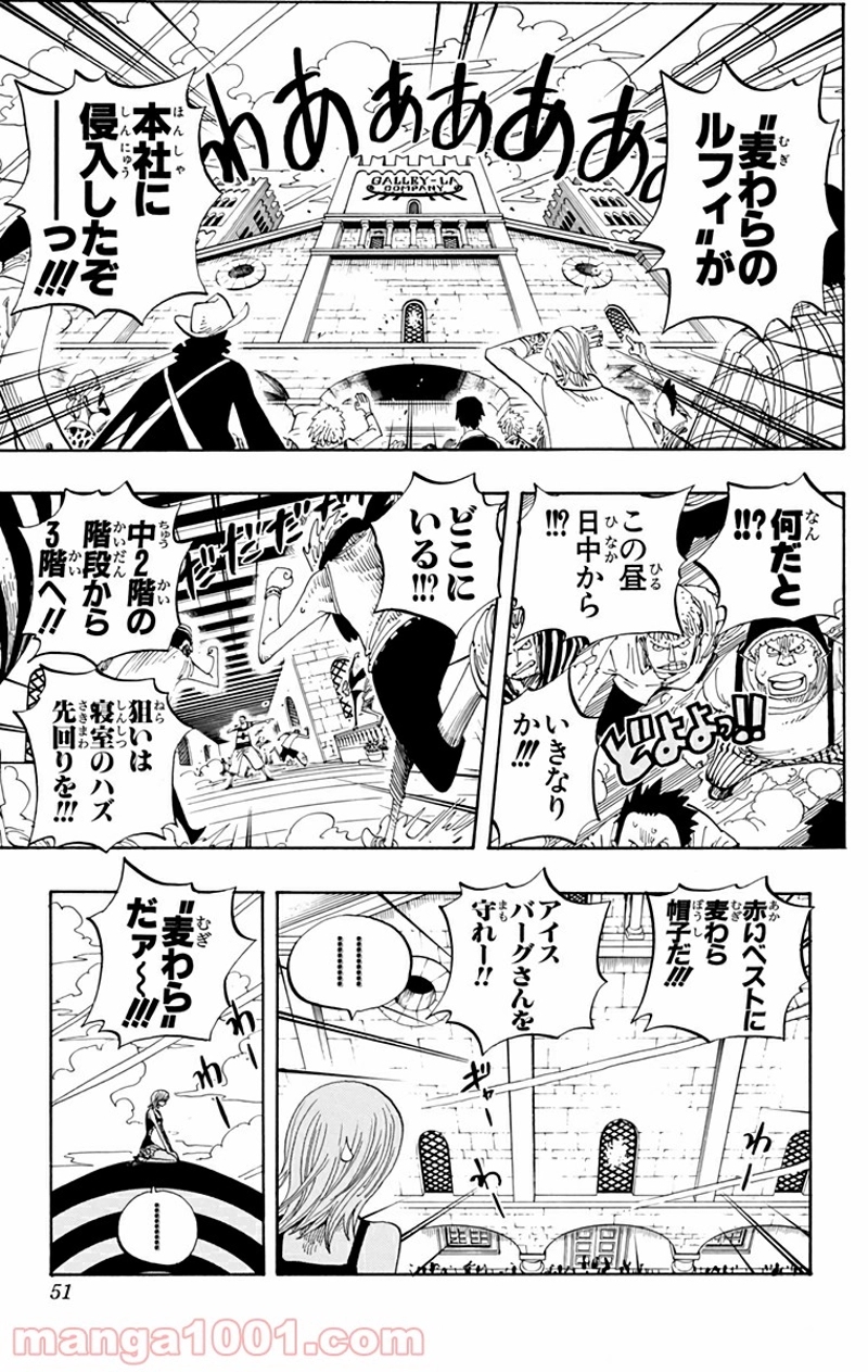 ワンピース 第339話 - Page 5