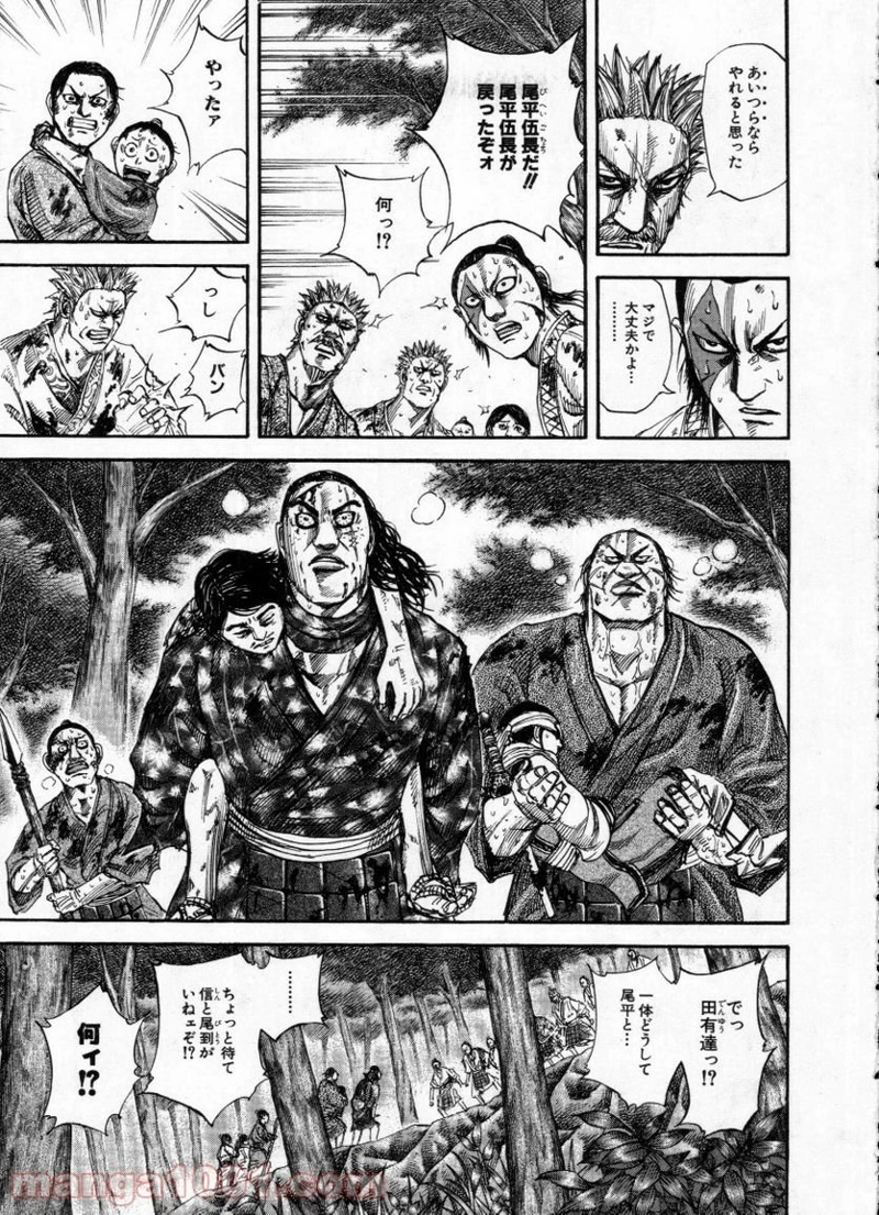キングダム 第149話 - Page 5