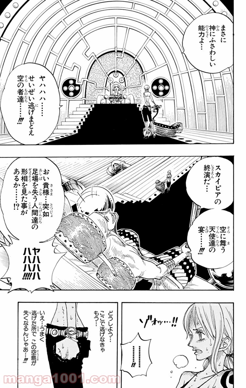ワンピース 第278話 - Page 3