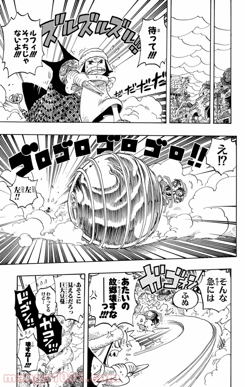 ワンピース 第285話 - Page 7