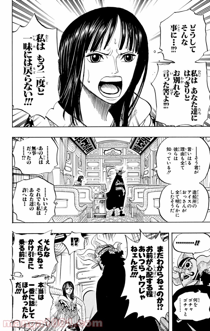 ワンピース 第370話 - Page 4