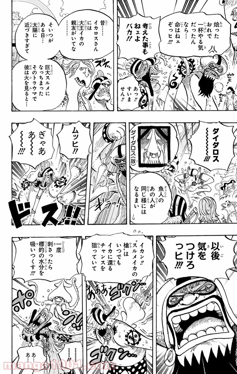ワンピース 第630話 - Page 14
