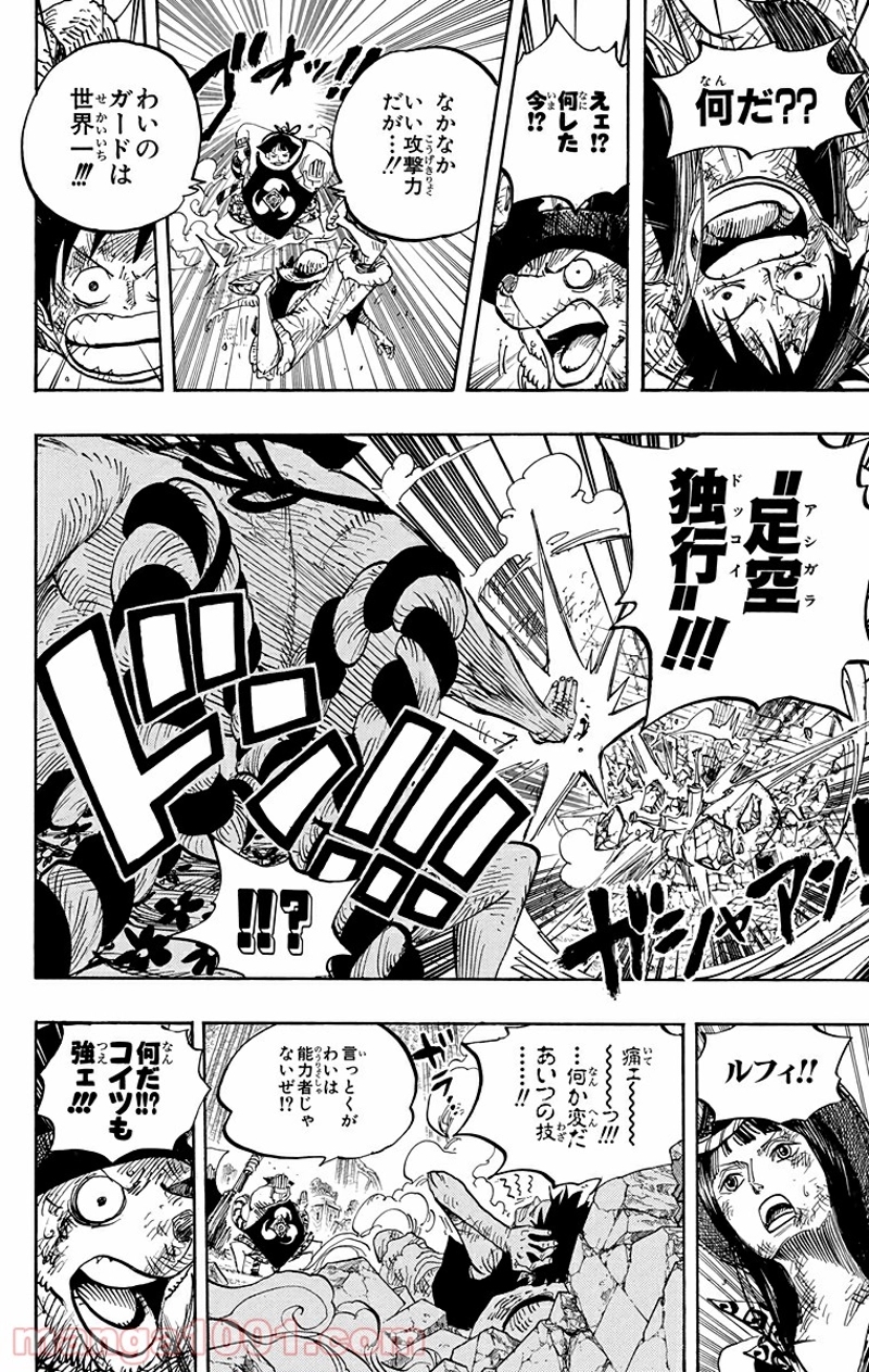 ワンピース 第511話 - Page 14