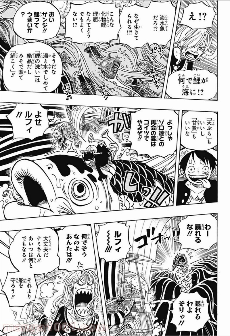 ワンピース 第910話 - Page 9