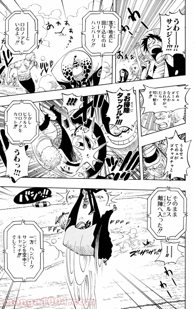 ワンピース 第310話 - Page 14