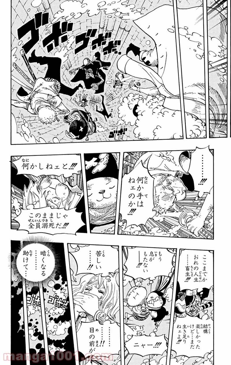 ワンピース 第423話 - Page 16