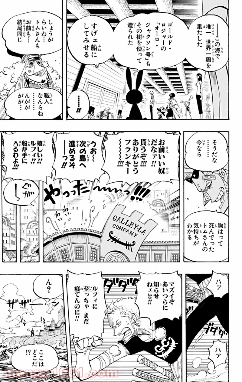 ワンピース 第431話 - Page 20