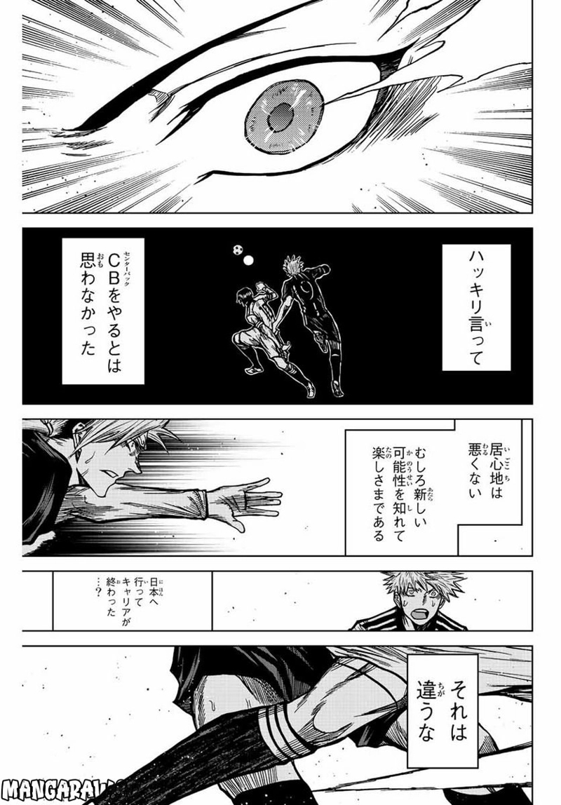 蒼く染めろ 第58話 - Page 11