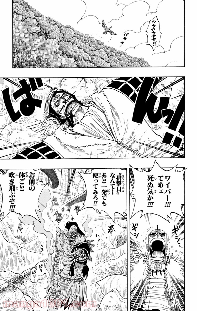 ワンピース 第257話 - Page 11