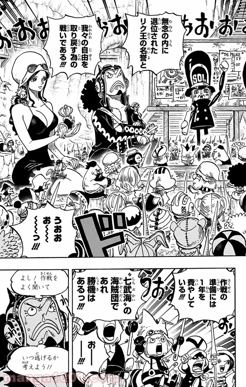 ワンピース 第722話 - Page 14