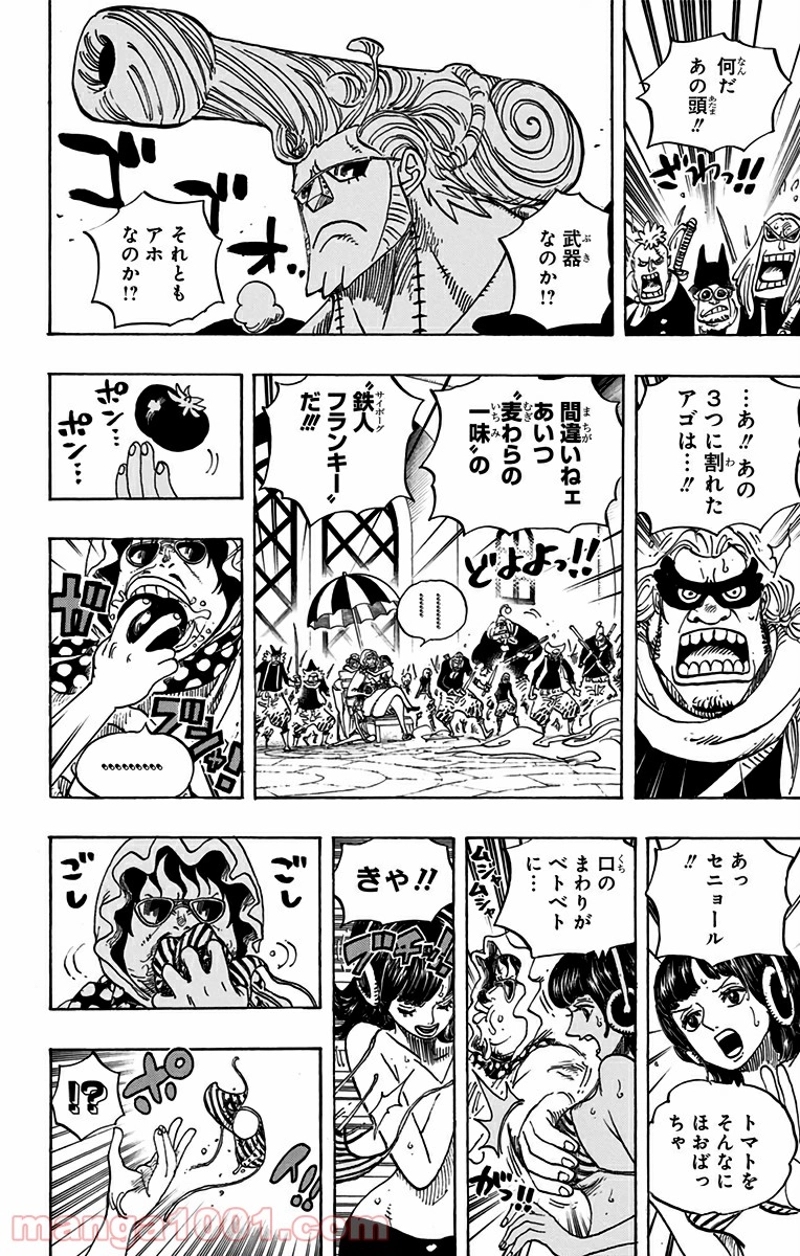 ワンピース 第732話 - Page 9