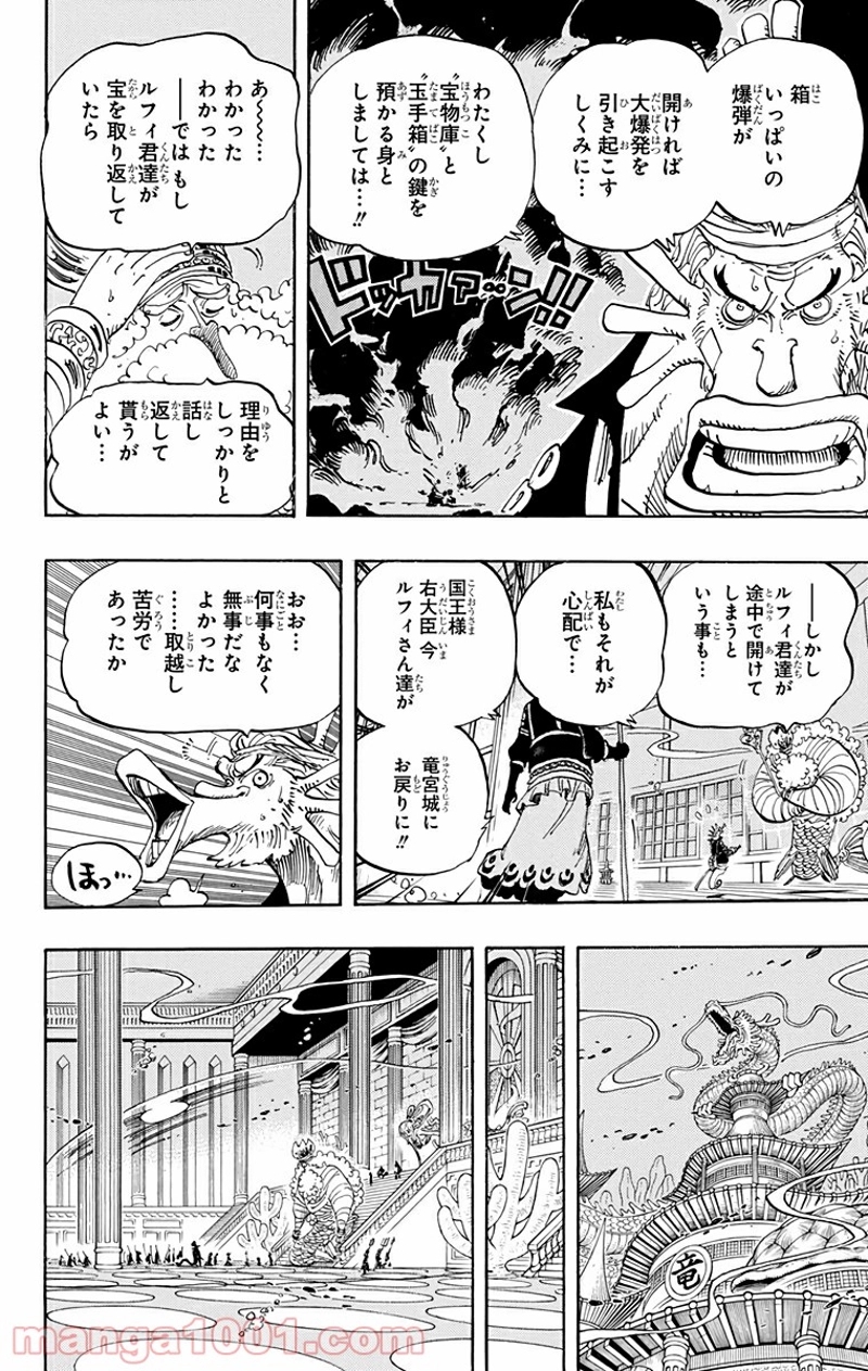 ワンピース 第652話 - Page 6