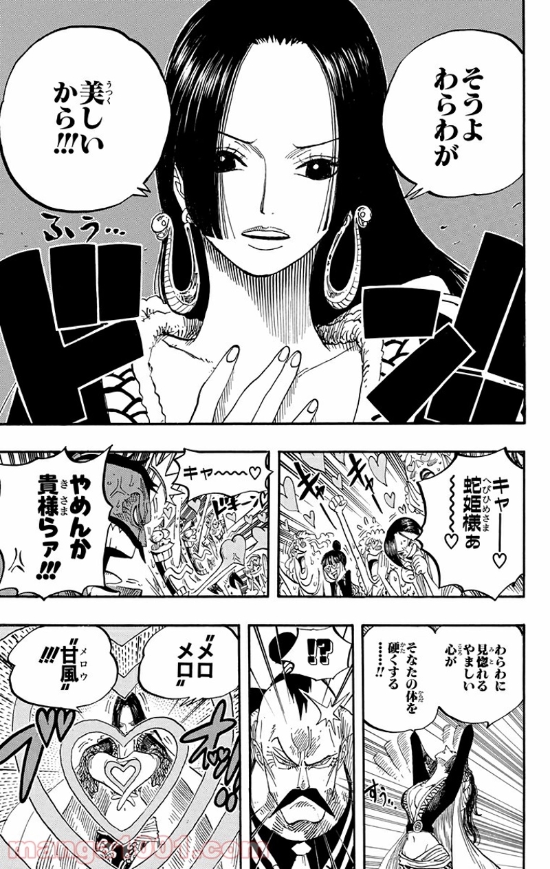 ワンピース 第516話 - Page 18