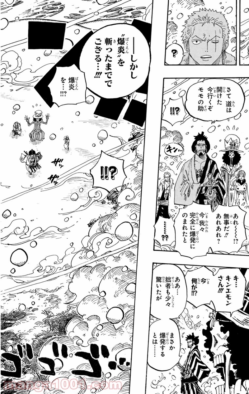 ワンピース 第672話 - Page 18