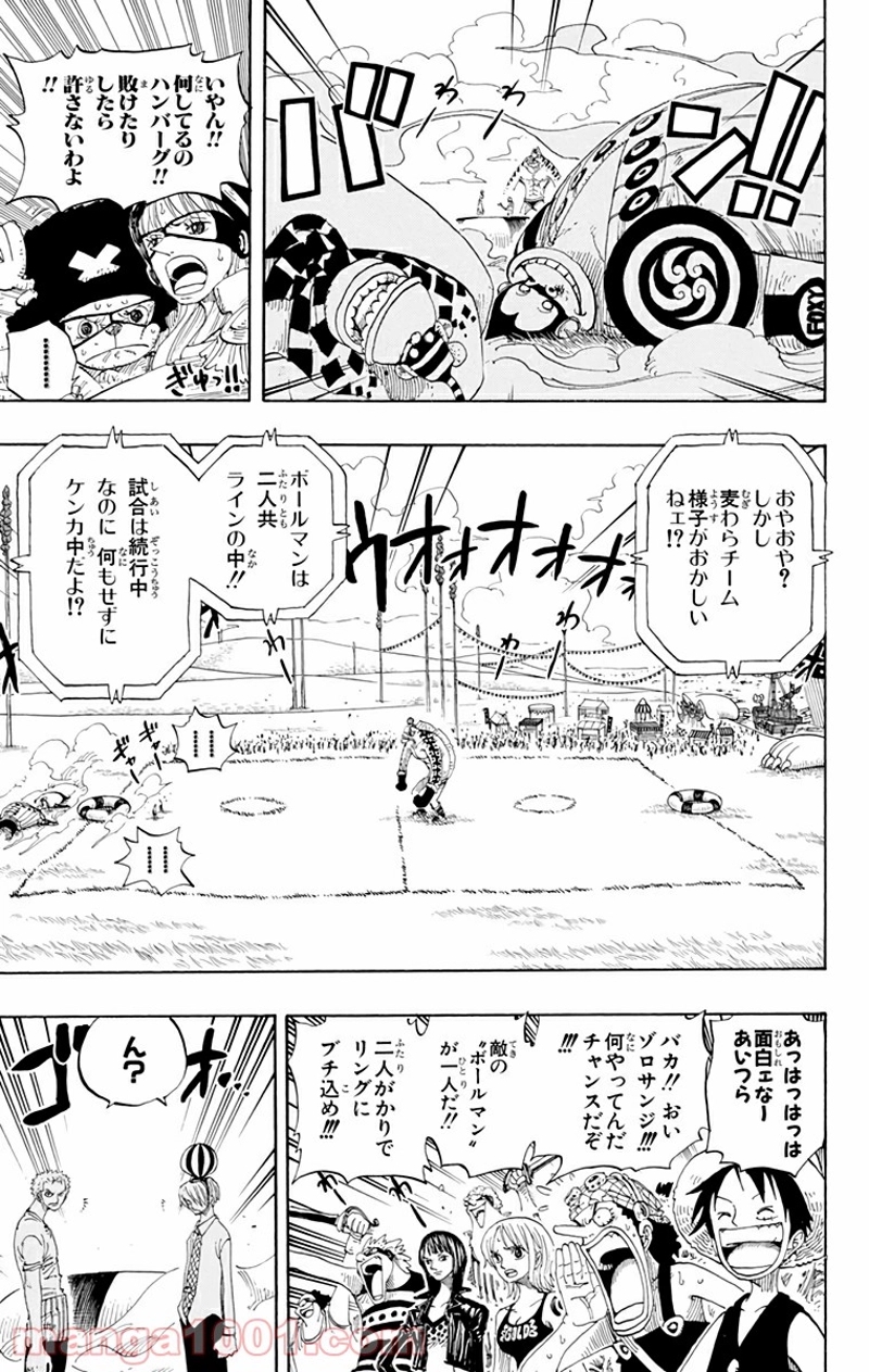 ワンピース 第311話 - Page 3