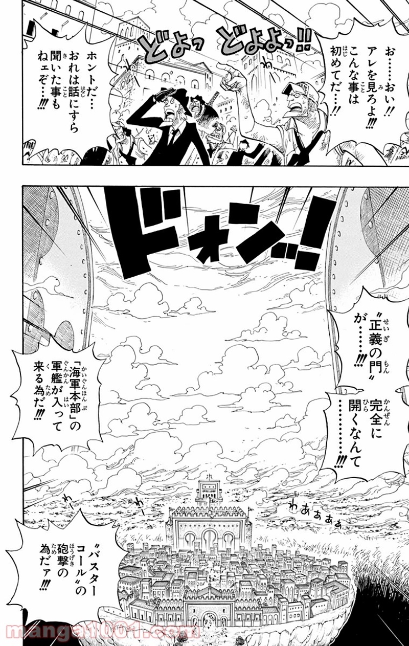 ワンピース 第419話 - Page 2