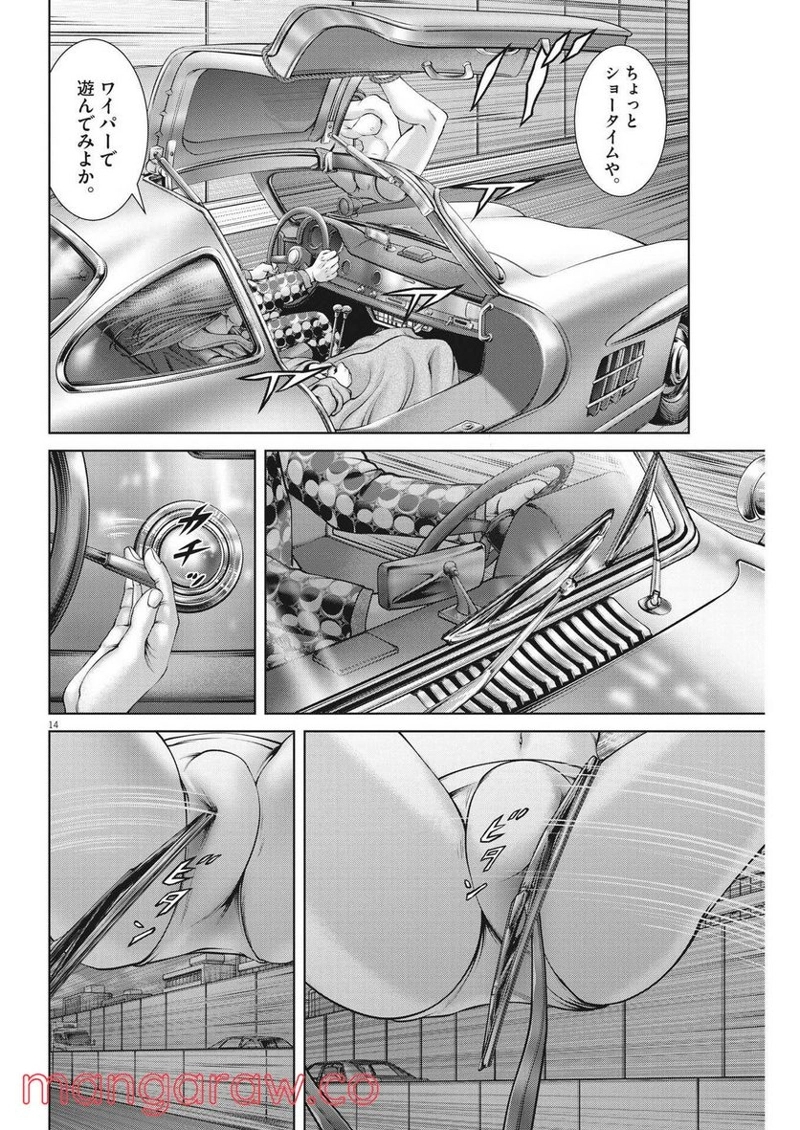 土竜の唄 第791話 - Page 14