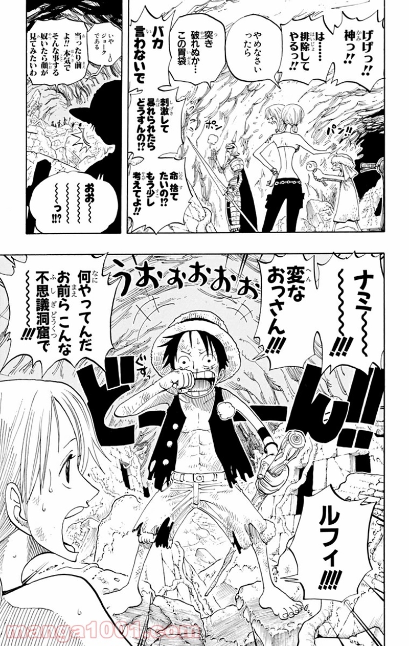 ワンピース 第270話 - Page 19