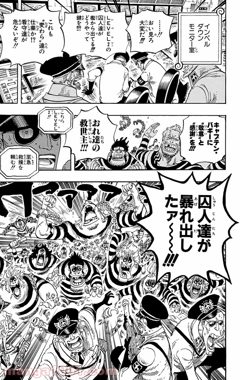 ワンピース 第530話 - Page 3