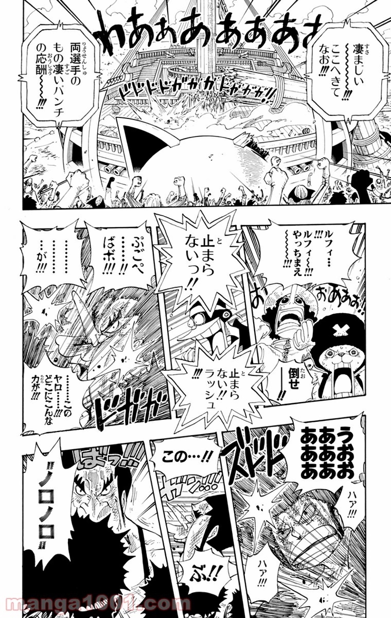 ワンピース 第317話 - Page 19