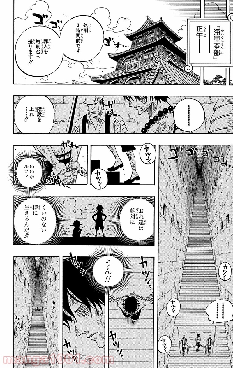 ワンピース 第549話 - Page 18