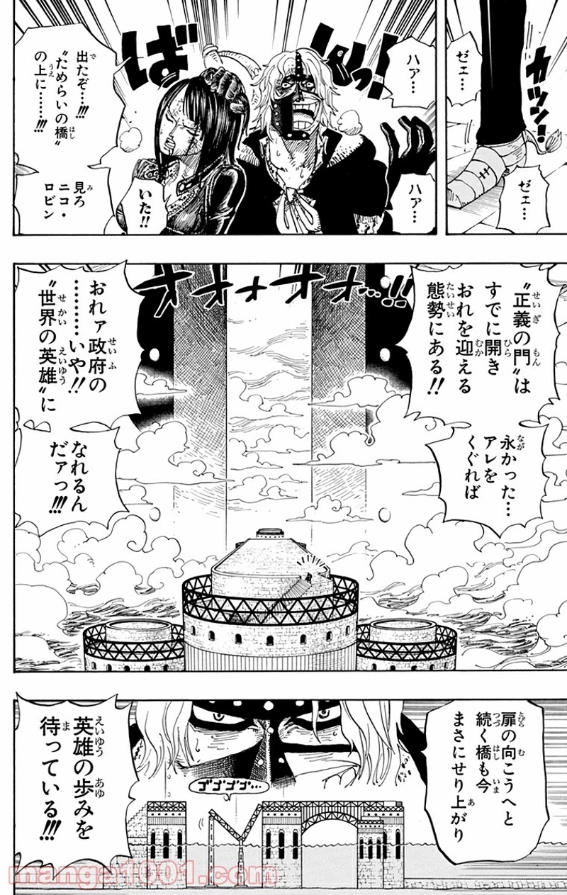 ワンピース 第416話 - Page 4