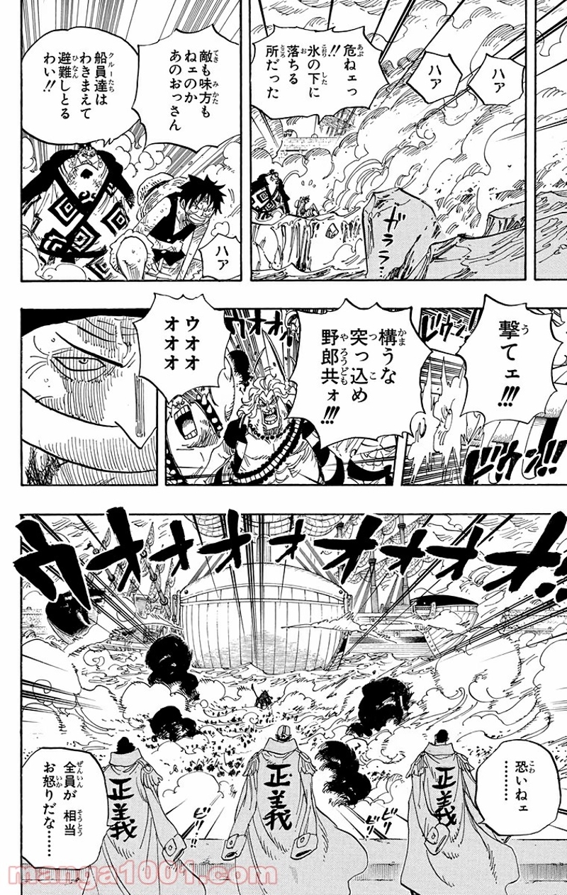 ワンピース 第564話 - Page 12