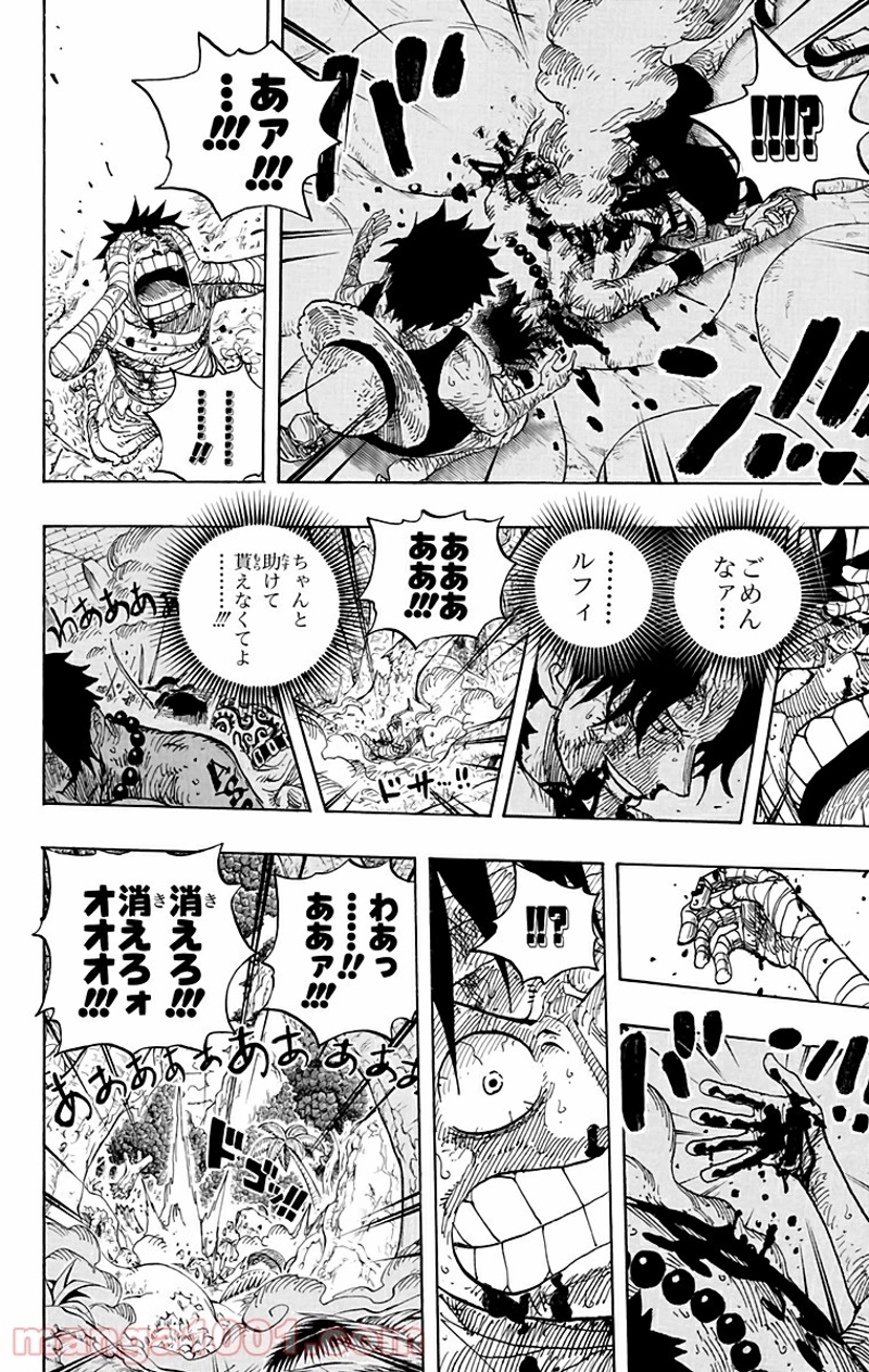 ワンピース 第582話 - Page 10