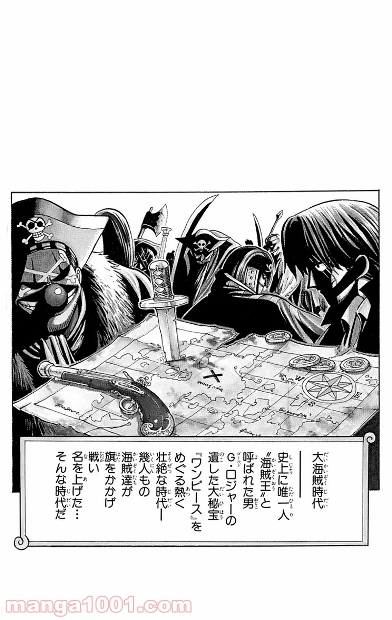 ワンピース 第7話 - Page 21