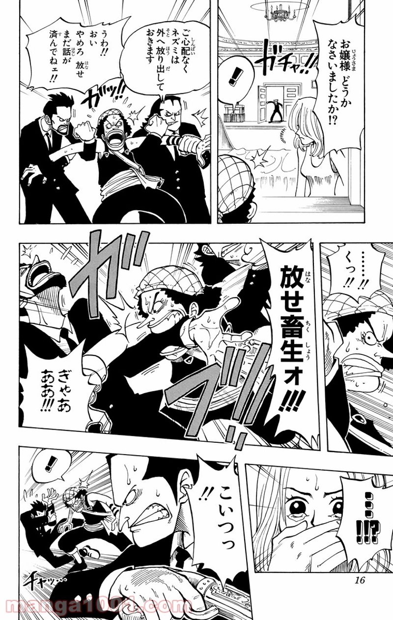 ワンピース 第27話 - Page 14
