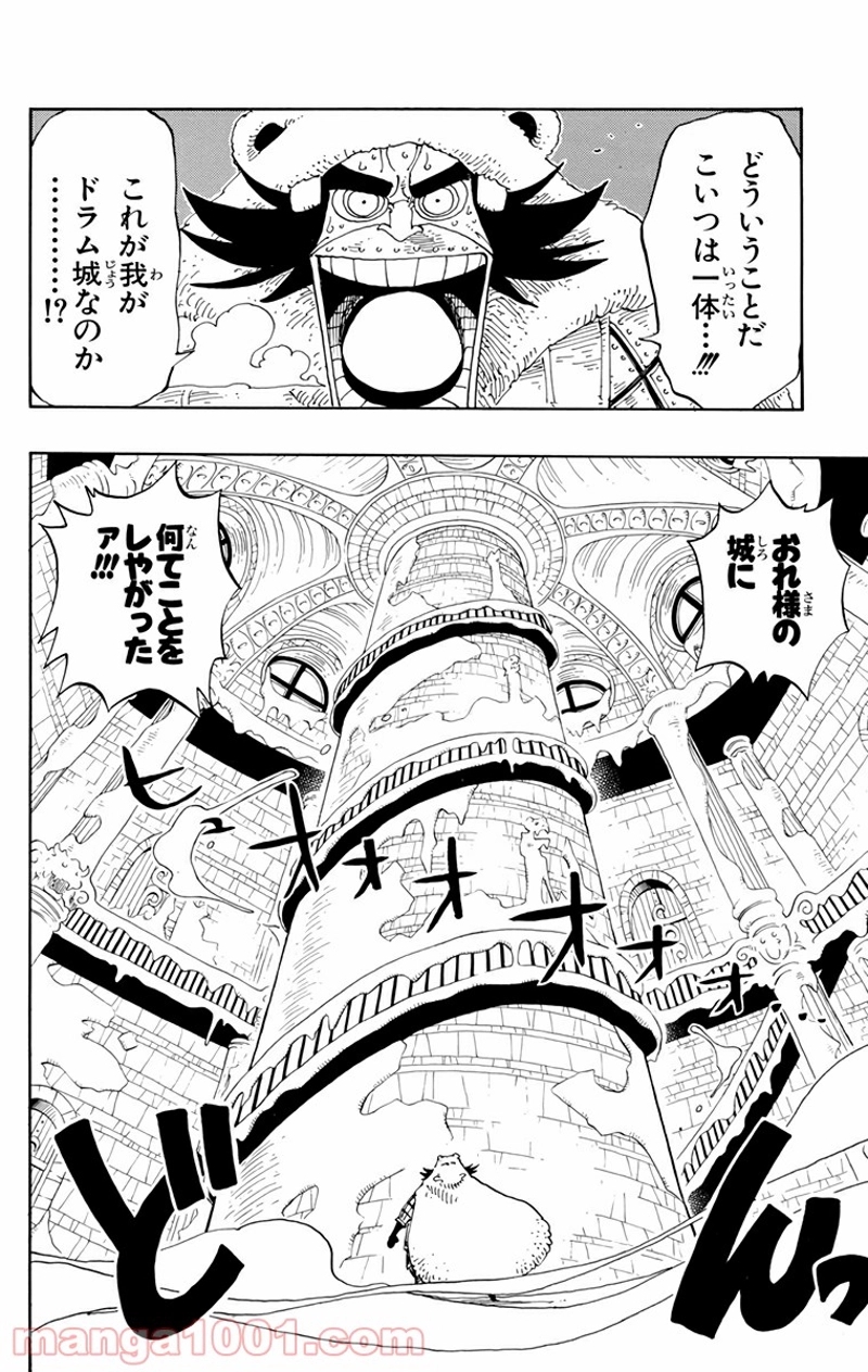 ワンピース 第150話 - Page 4