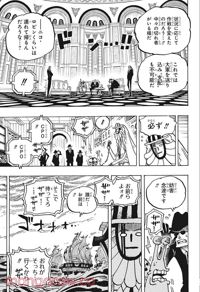 ワンピース 第1052話 - Page 3