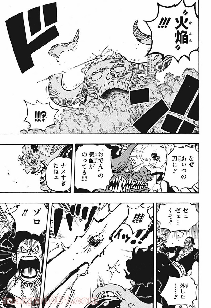 ワンピース 第1002話 - Page 13