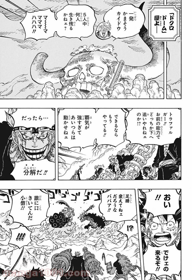 ワンピース 第1009話 - Page 5