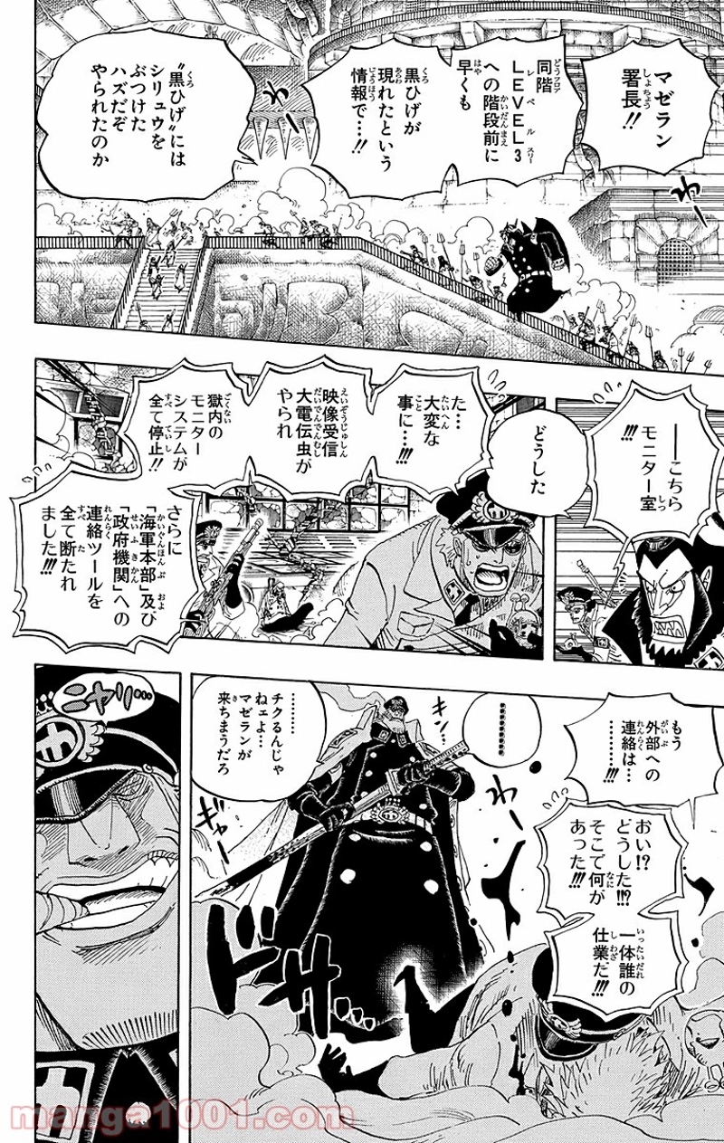 ワンピース 第544話 - Page 12