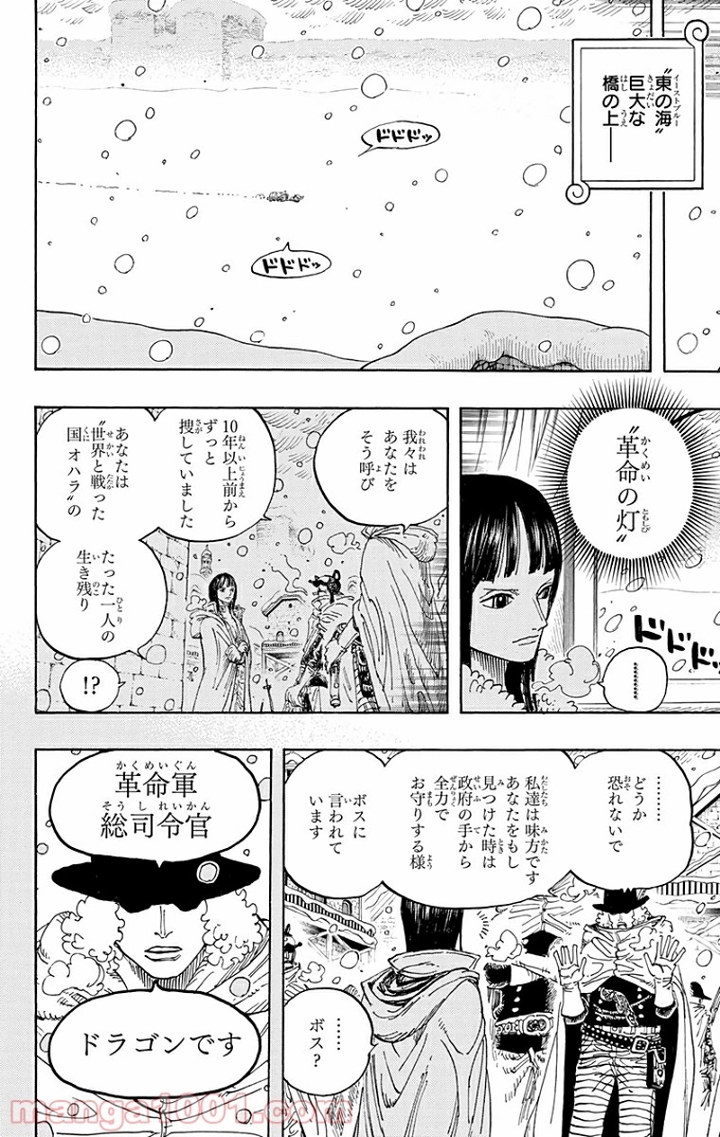 ワンピース 第593話 - Page 2