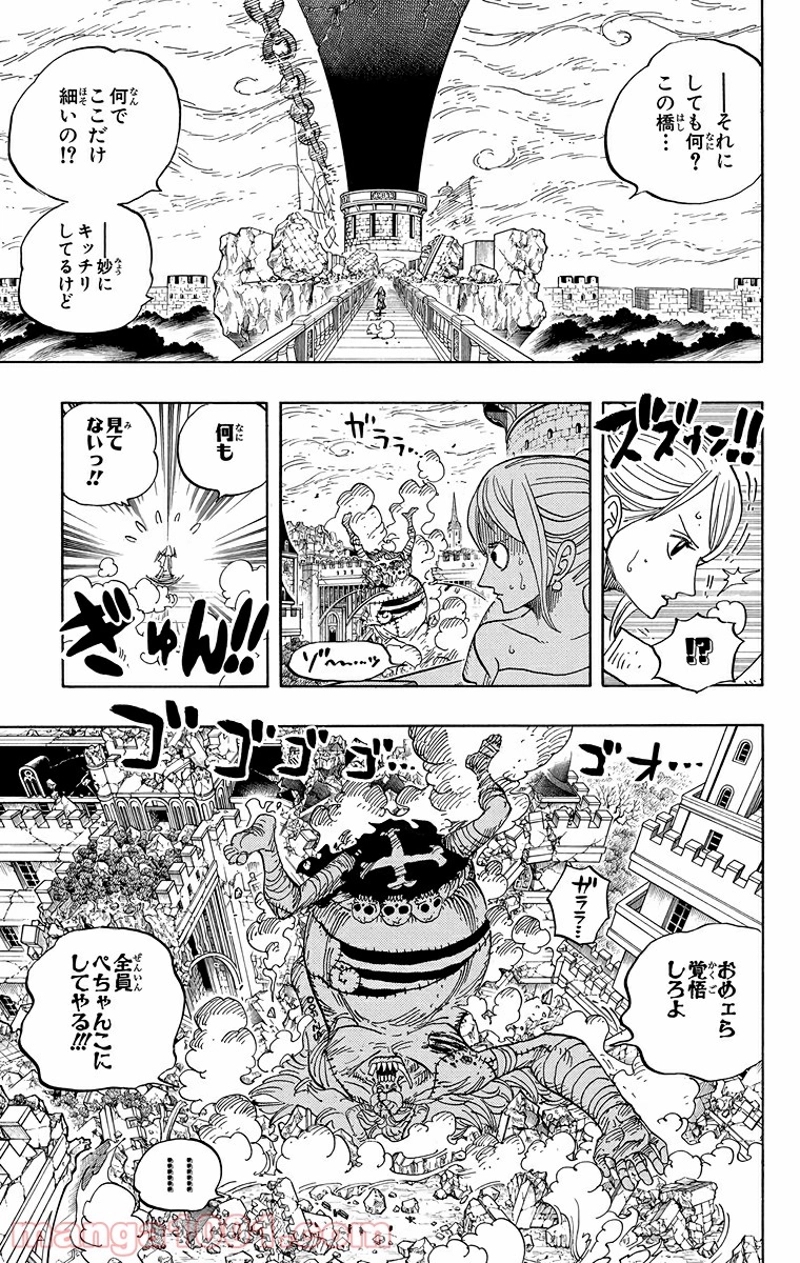 ワンピース 第473話 - Page 3