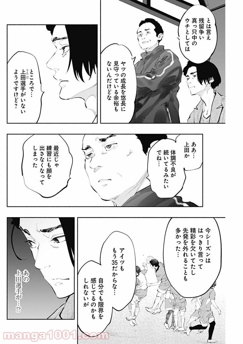 ラジエーションハウス 漫画 第75話 - Page 22