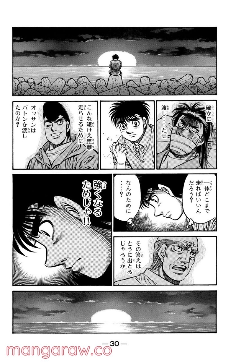 はじめの一歩 第725話 - Page 10