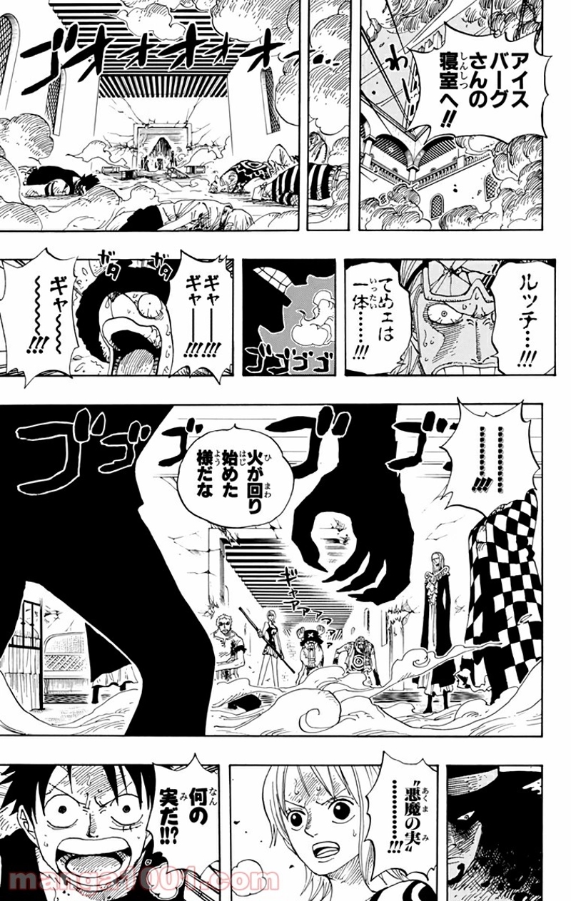ワンピース 第349話 - Page 3