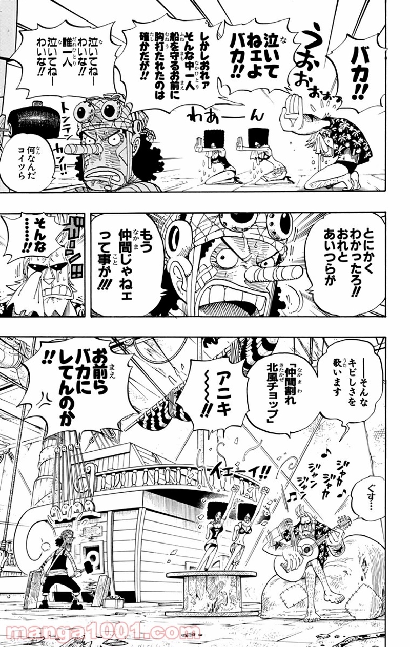 ワンピース 第350話 - Page 9