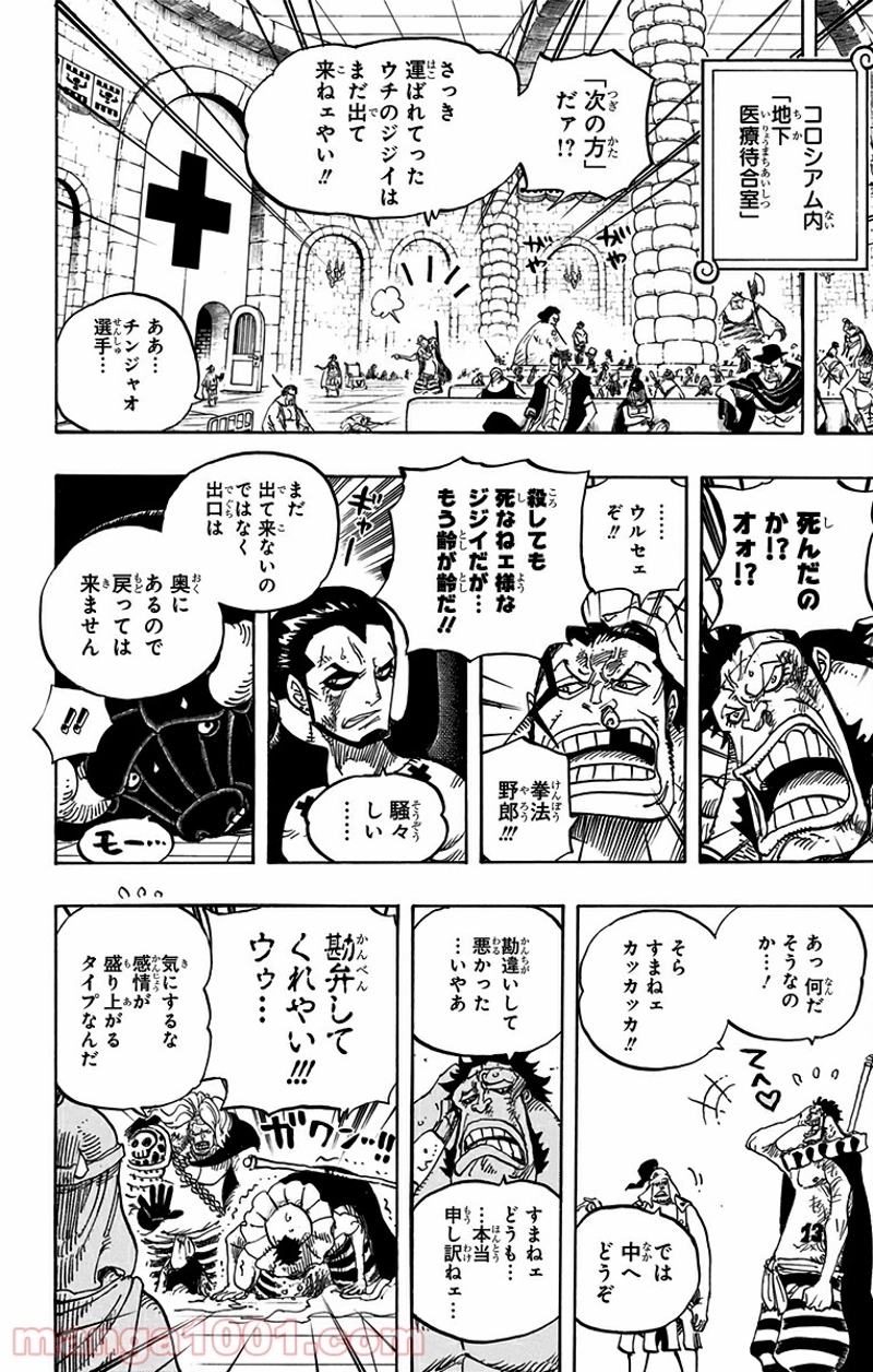 ワンピース 第725話 - Page 14